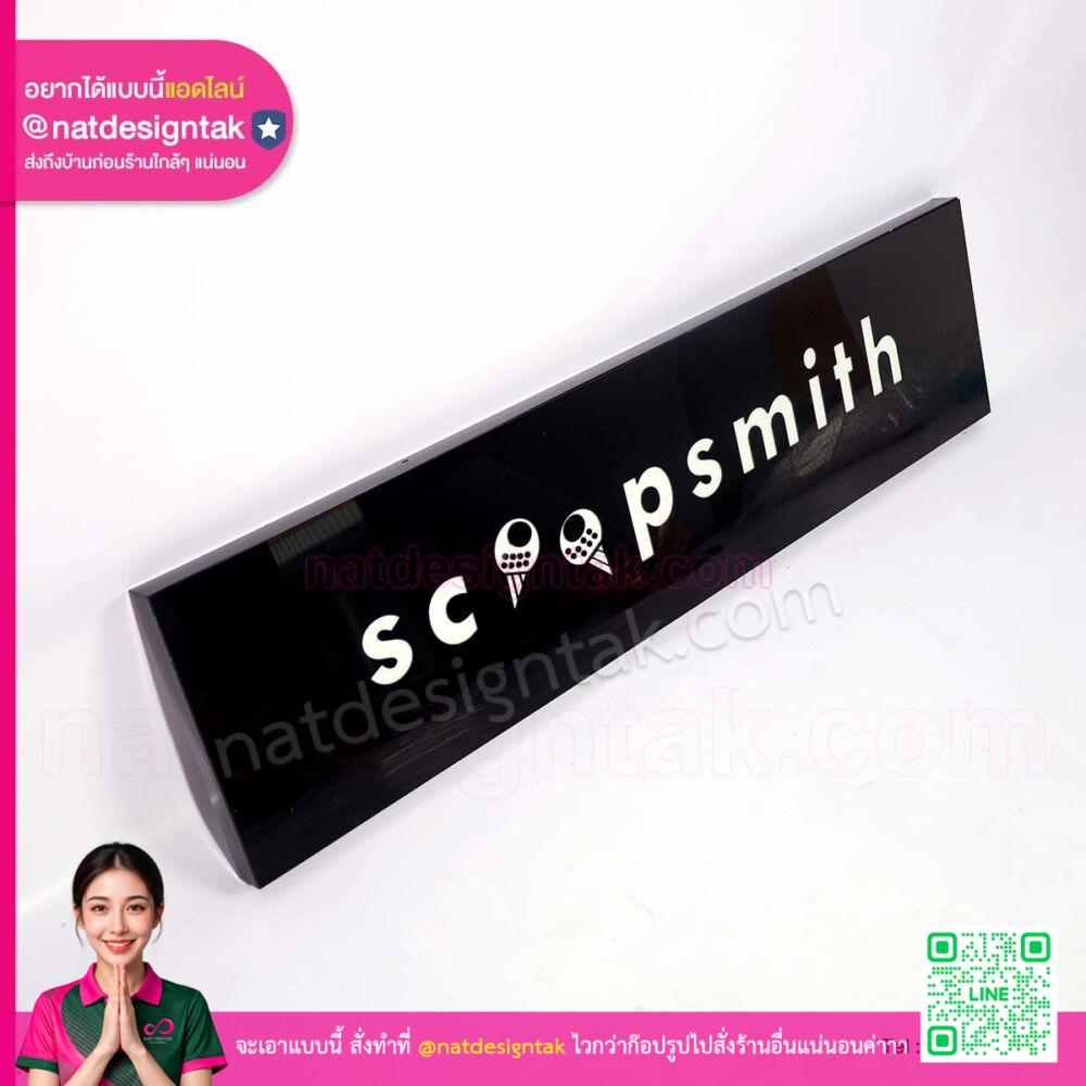 แผ่นคอมโพสิตสีดำ ป้ายกล่องไฟScoopsmith