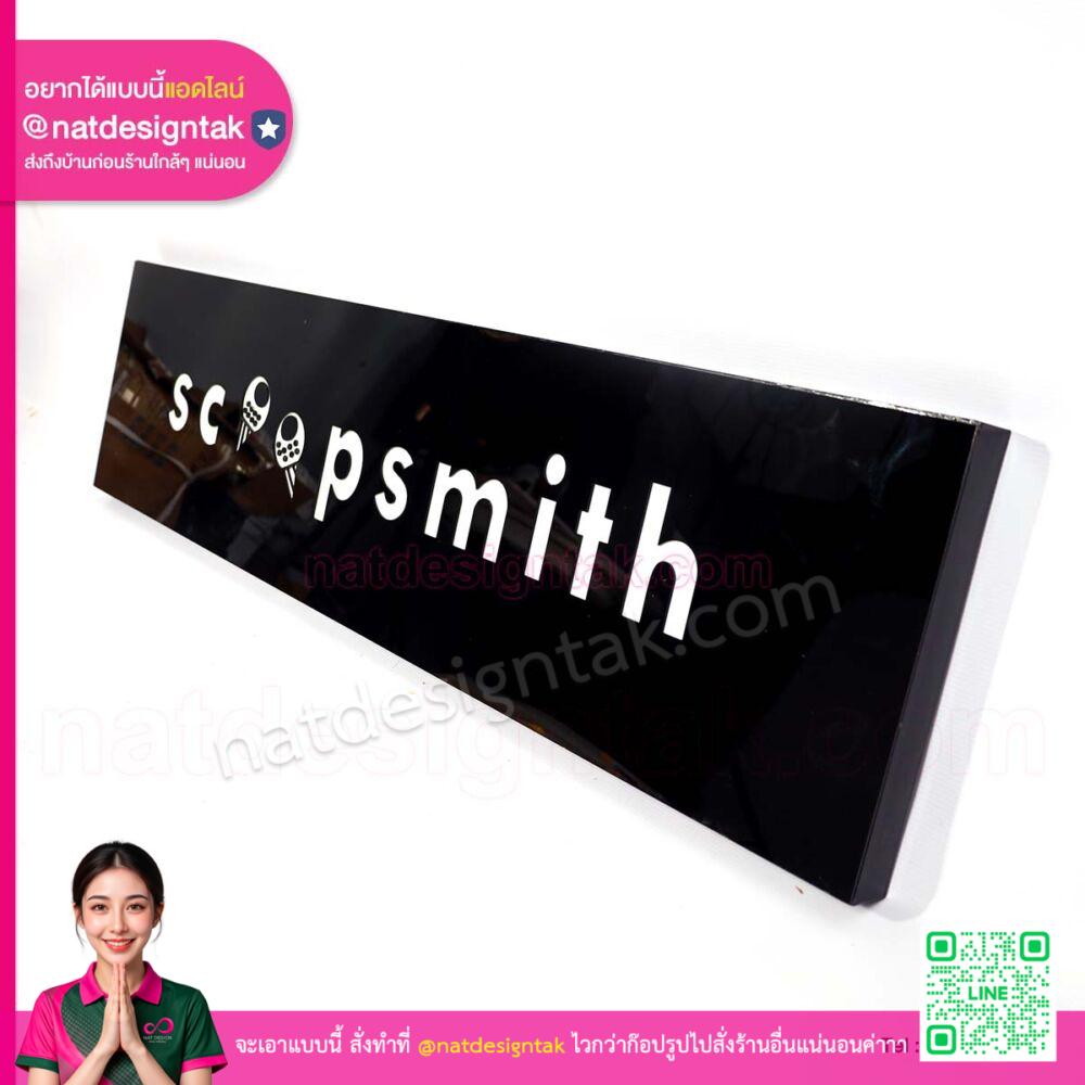 ระบบไฟ LED ป้ายกล่องไฟScoopsmith