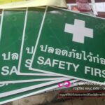 ป้ายเตือน, ป้ายสัญลักษณ์, ป้ายสีเหลือง, ป้ายระวัง, อันตราย,ป้ายระวังอันตราย