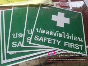 ป้ายเตือน, ป้ายสัญลักษณ์, ป้ายสีเหลือง, ป้ายระวัง, อันตราย,ป้ายระวังอันตราย