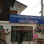 ร้านทำป้าย ป้ายอักษรโลหะ ป้ายอาคาร โครงการ ป้ายอักษรนูน