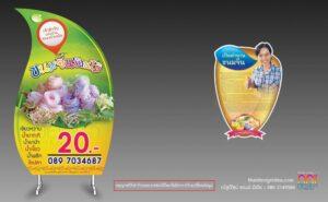 ป้ายโฆษณาดอกไม้สดสีเขียวอ่อนรูปใบชา แสดงราคา 20 บาท พร้อมเลขโทรศัพท์ 089 7034687 และรูปสตรีผู้ประกอบการในกล่องประชาสัมพันธ์สีเหลือง