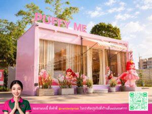 ป้ายไฟ โมเดล 3DPrint ร้าน Puffy Me