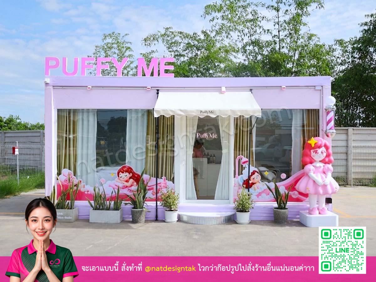 บรรยากาศร้าน Puffy Me
