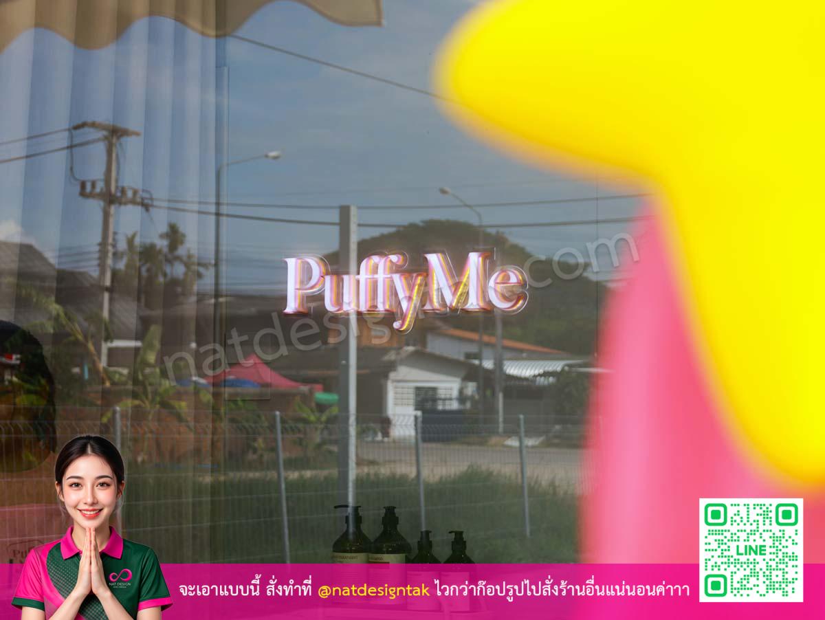 ป้ายไฟ โมเดล 3DPrint ร้าน Puffy Me ป้าย 3D Print