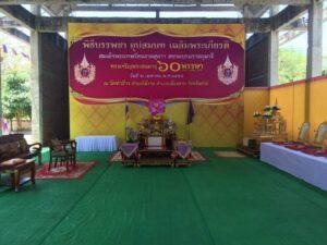 โครงการตกแต่งพระราชพิธีอุปสมบท เฉลิมพระเกียรติ 50 พรรษา พระสงฆ์ในศาสนสถาน พื้นสีเขียว สไตล์ไทยแบบดั้งเดิม