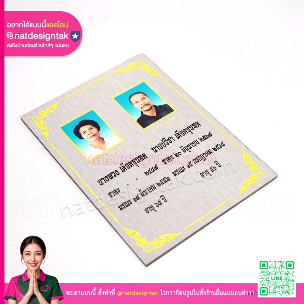 งานพิมพ์ UV คมชัด ภาพชาตะมรณะ