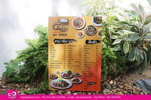 เมนูอาหารร้านลาบตาจ่อย