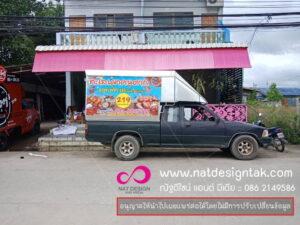 สติกเกอร์ติดรถยนต์ส่งของ
