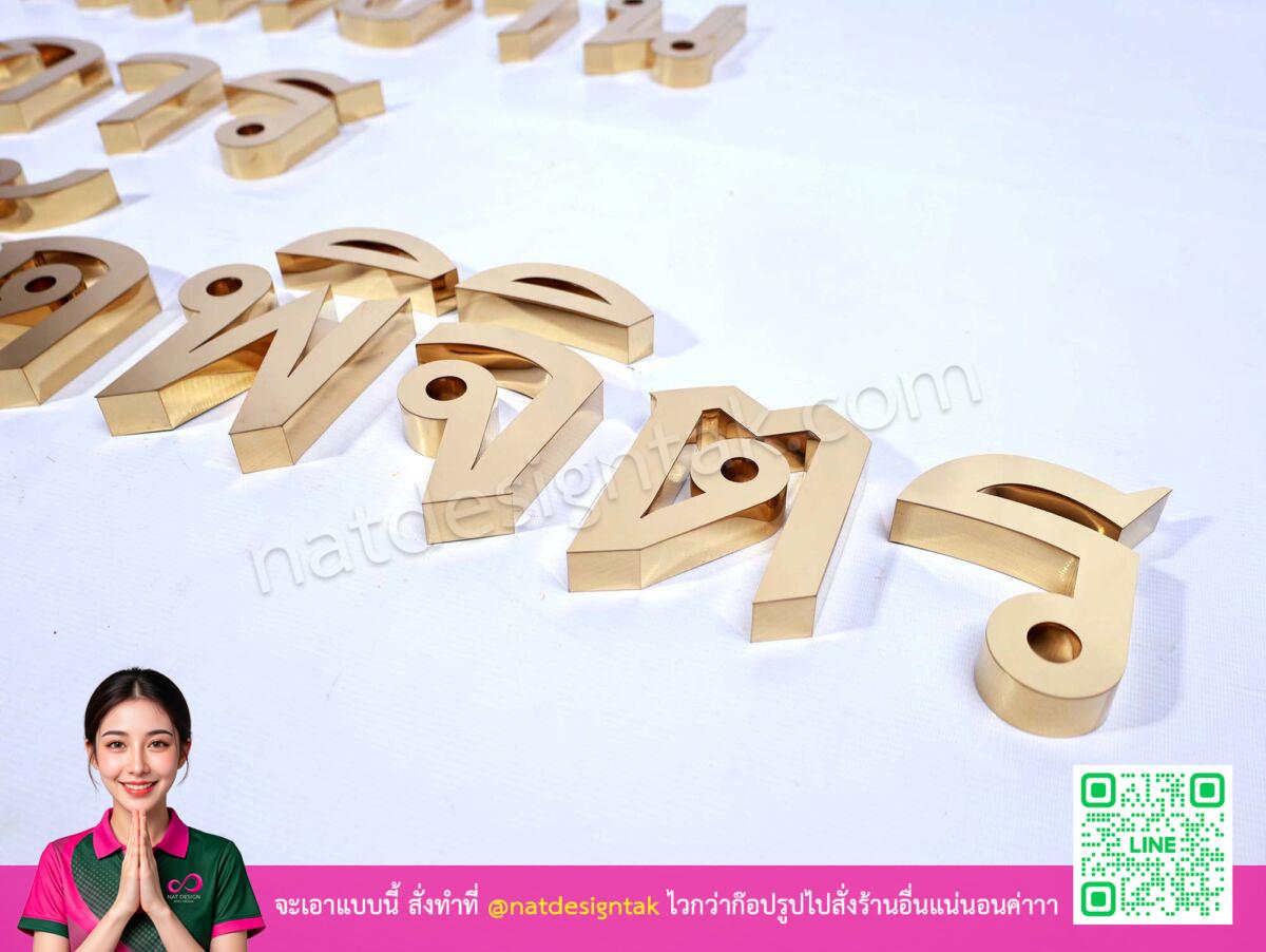 รายละเอียดตัวอักษร จังหวัดพิจิตร