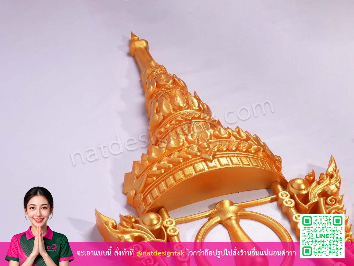 รายละเอียดตราสัญลักษณ์ สำนักงานอัยการ พิจิตร