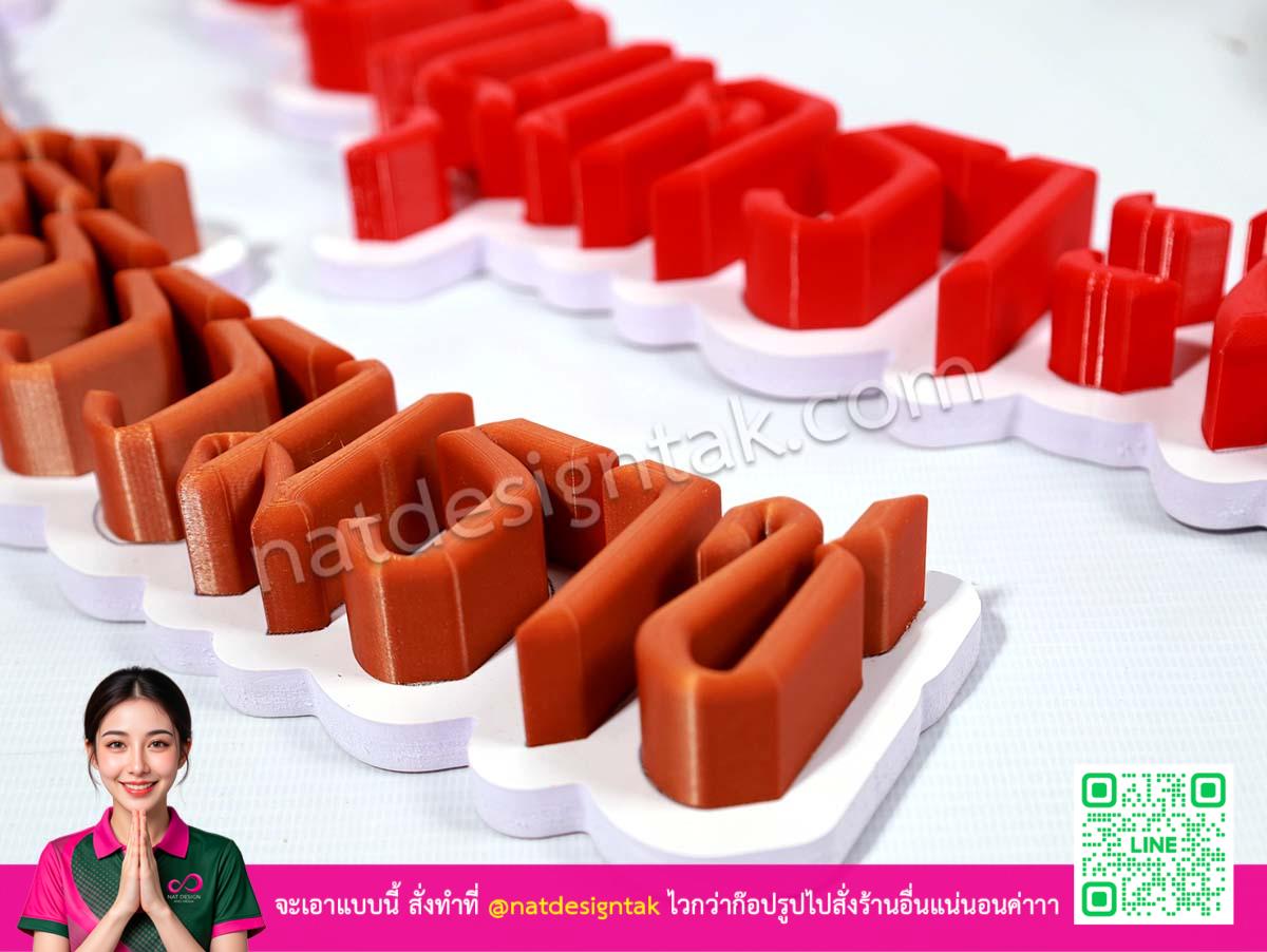 โลโก้โรงเรียนราชประชานุเคราะห์ ๑๙