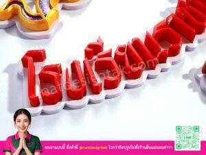 โลโก้โรงเรียน