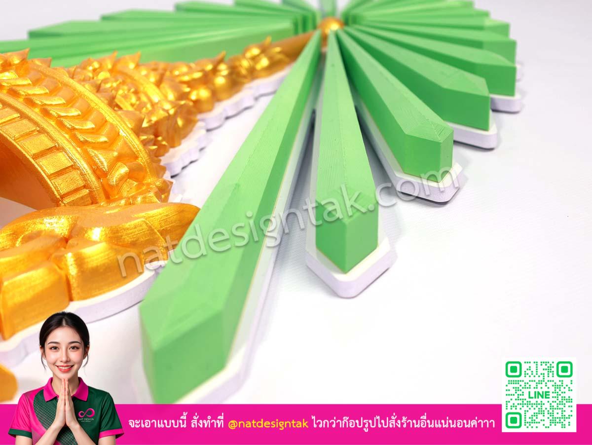 ตราโรงเรียน