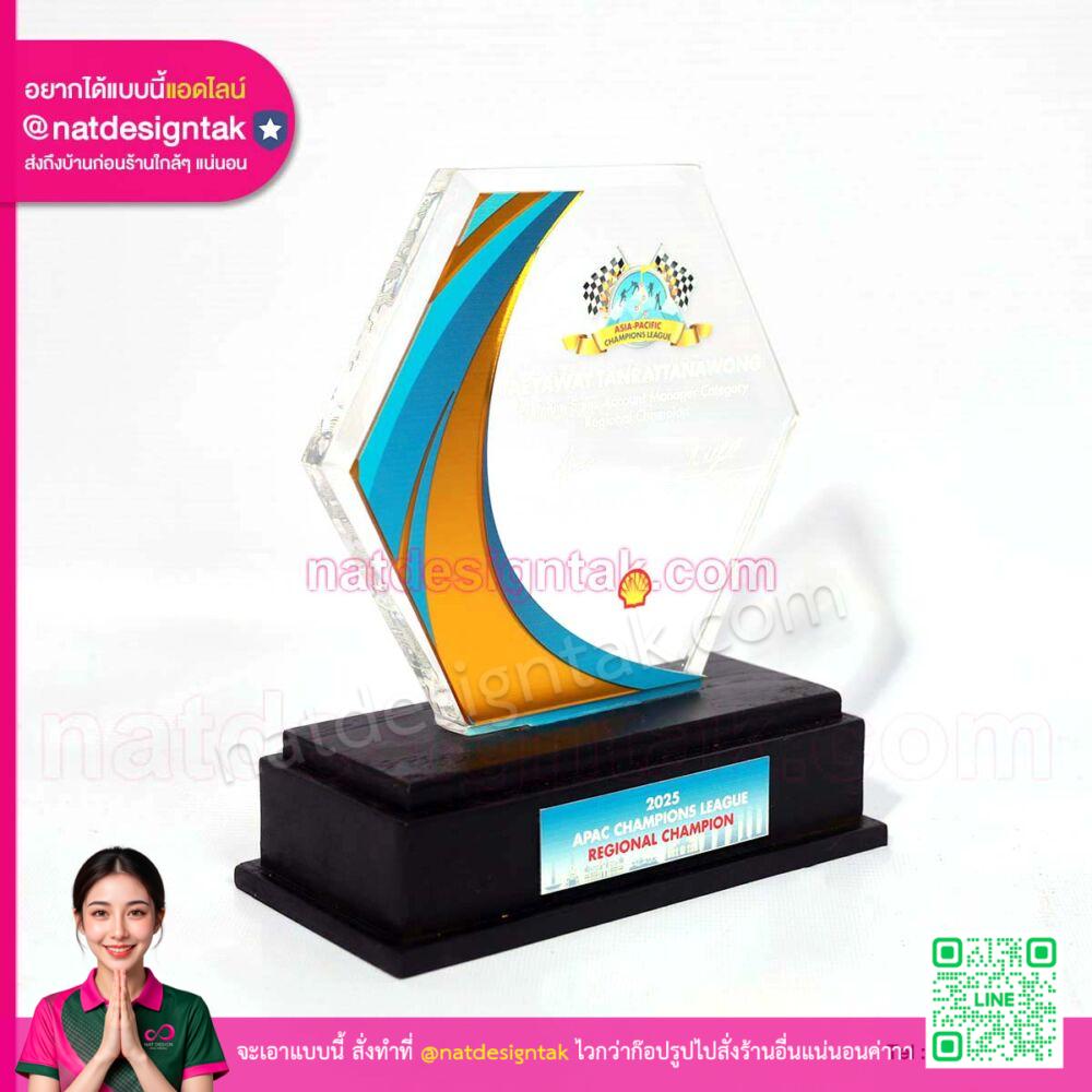 แกลลอรี่ โล่รางวัล Asia-Pacific Champions League 4