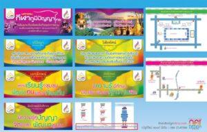ชุดป้ายข้อมูลและแผนผังแสดงศูนย์กลางวัฒนาการเด็กไทย ประกอบด้วยป้ายสีสันสดใสหลายแบบและแผนที่พื้นที่