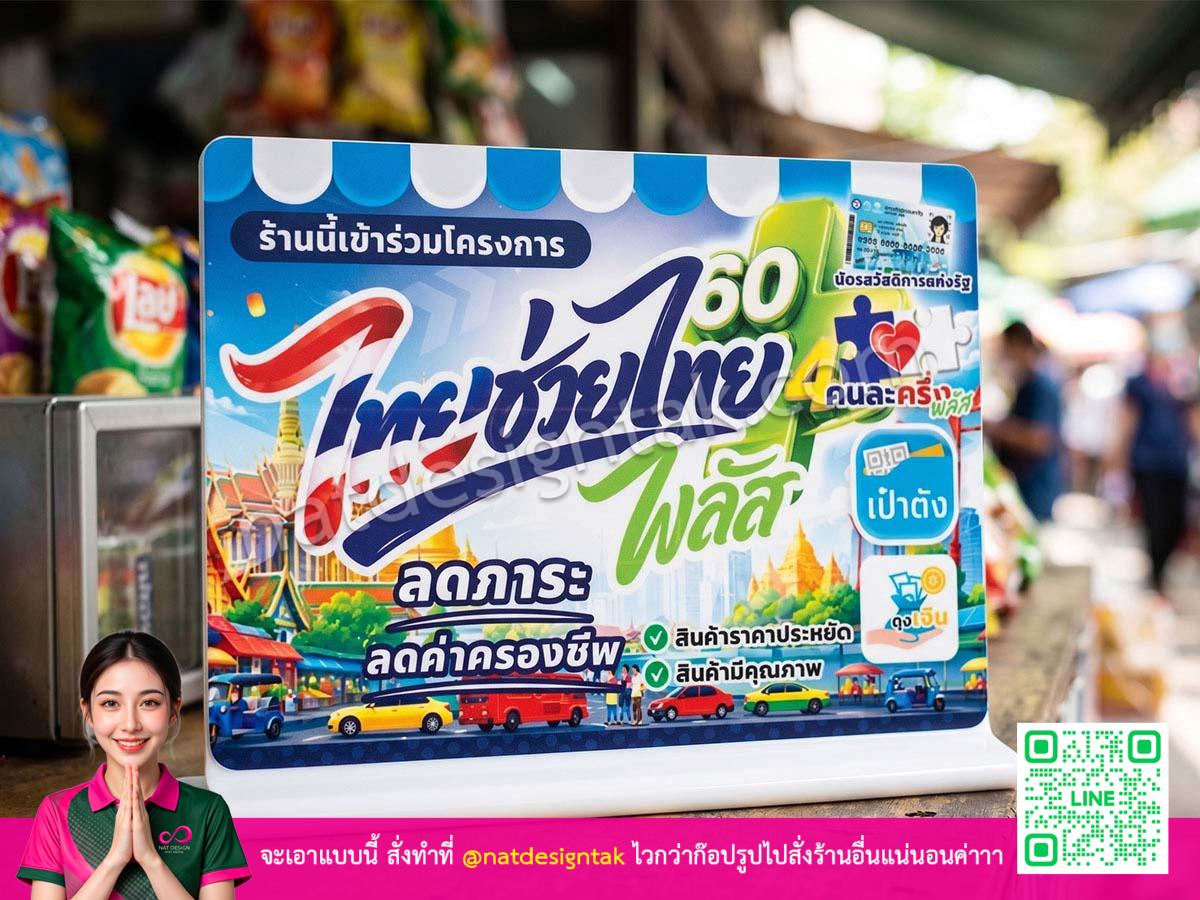 [ป้ายพับแบบพกพา]
