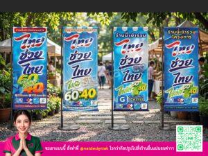 ธงญี่ปุ่น