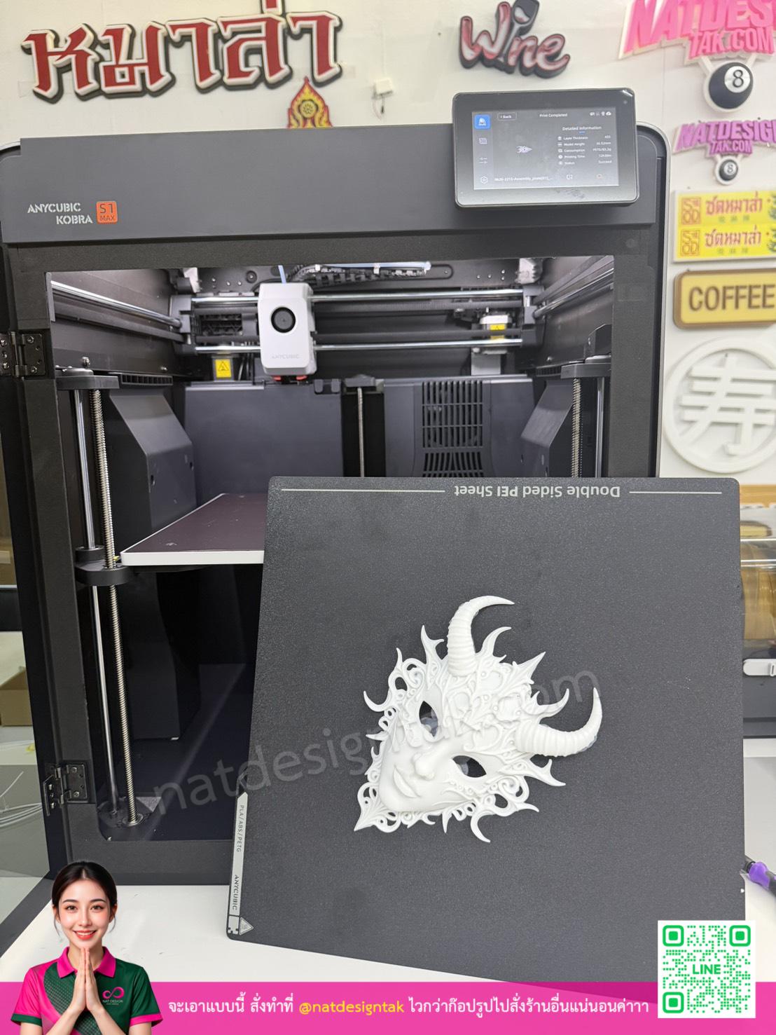 เครื่องพิมพ์ Anycubic Kobra S1 Max กำลังสร้างงานหน้ากาก 3D