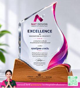 โล่รางวัลอะคริลิคฐานไม้ดีไซน์สวยหรูหรา