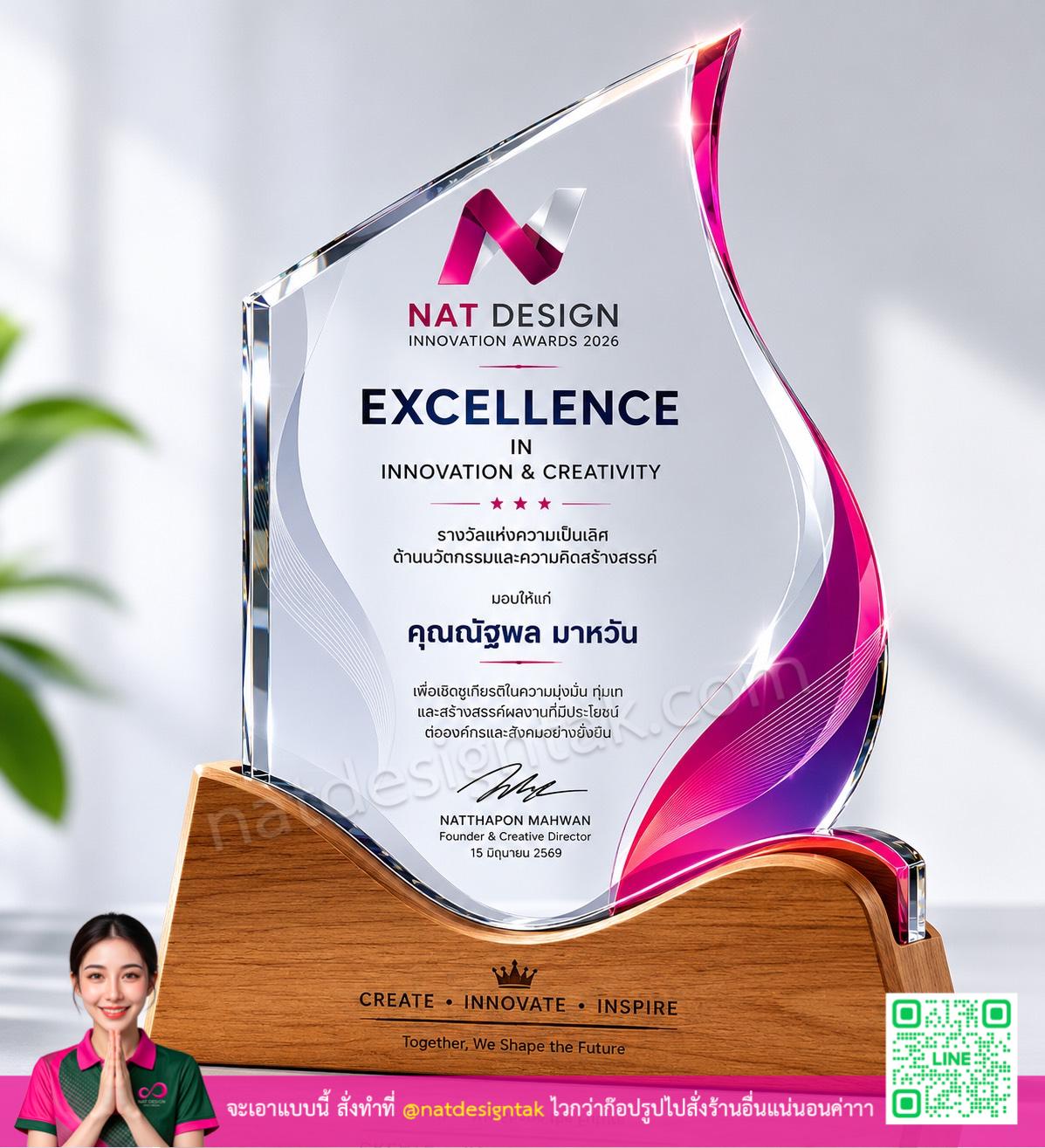 โล่รางวัลอะคริลิคฐานไม้ดีไซน์สวยหรูหรา