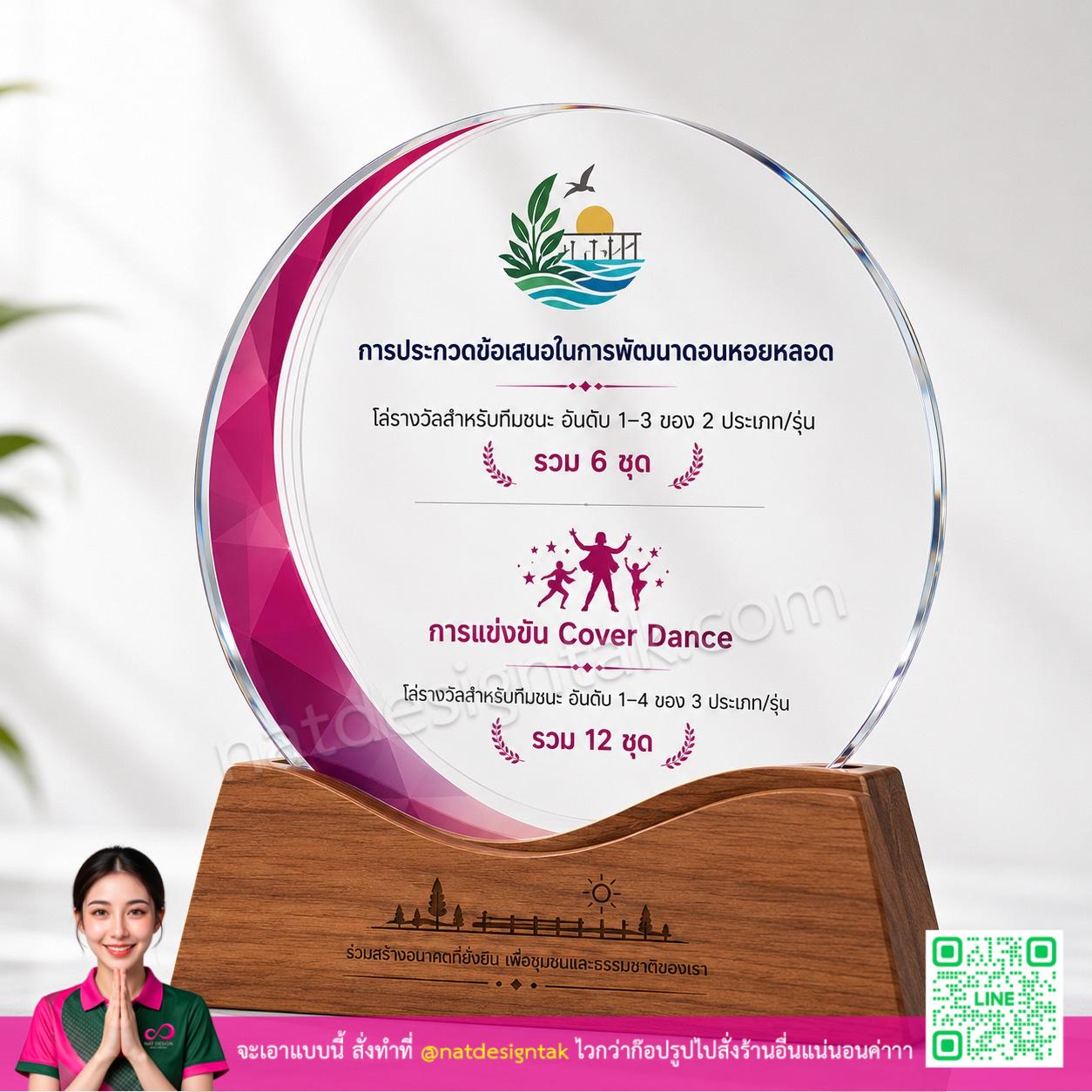 เหรียญรางวัล อะคริลิคฐานไม้โครงสร้างปลายกลม