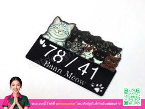 ป้ายบ้านเลขที่ Baan Meow 78141 ดีไซน์แมวน่ารัก
