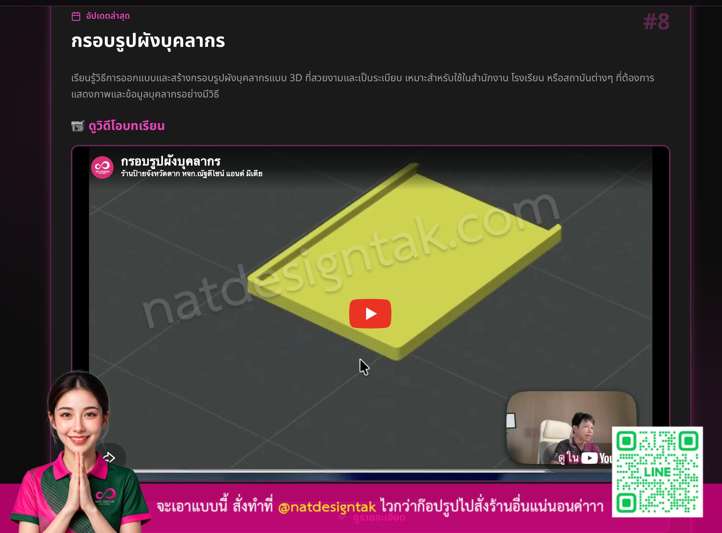 สรุปปลายปลั๊ง 3D คลากร ตัวอย่างการพิมพ์ 3D ออนไลน์