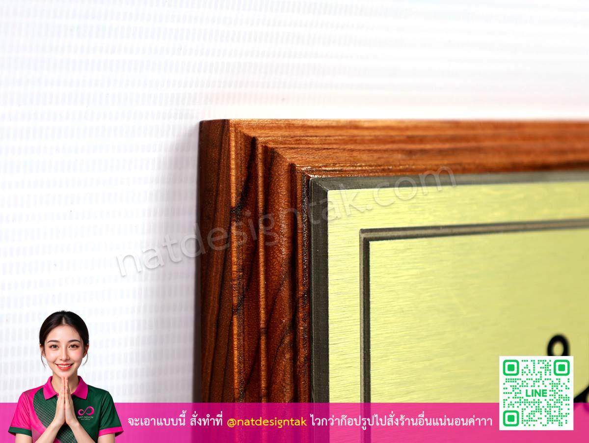 รายละเอียดขอบไม้สักคุณภาพสูง