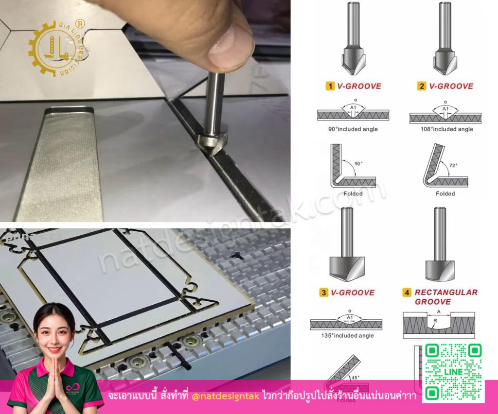 ประเภทดอกเซาะร่อง V-GROOVE และ RECTANGULAR GROOVE สำหรับ CNC