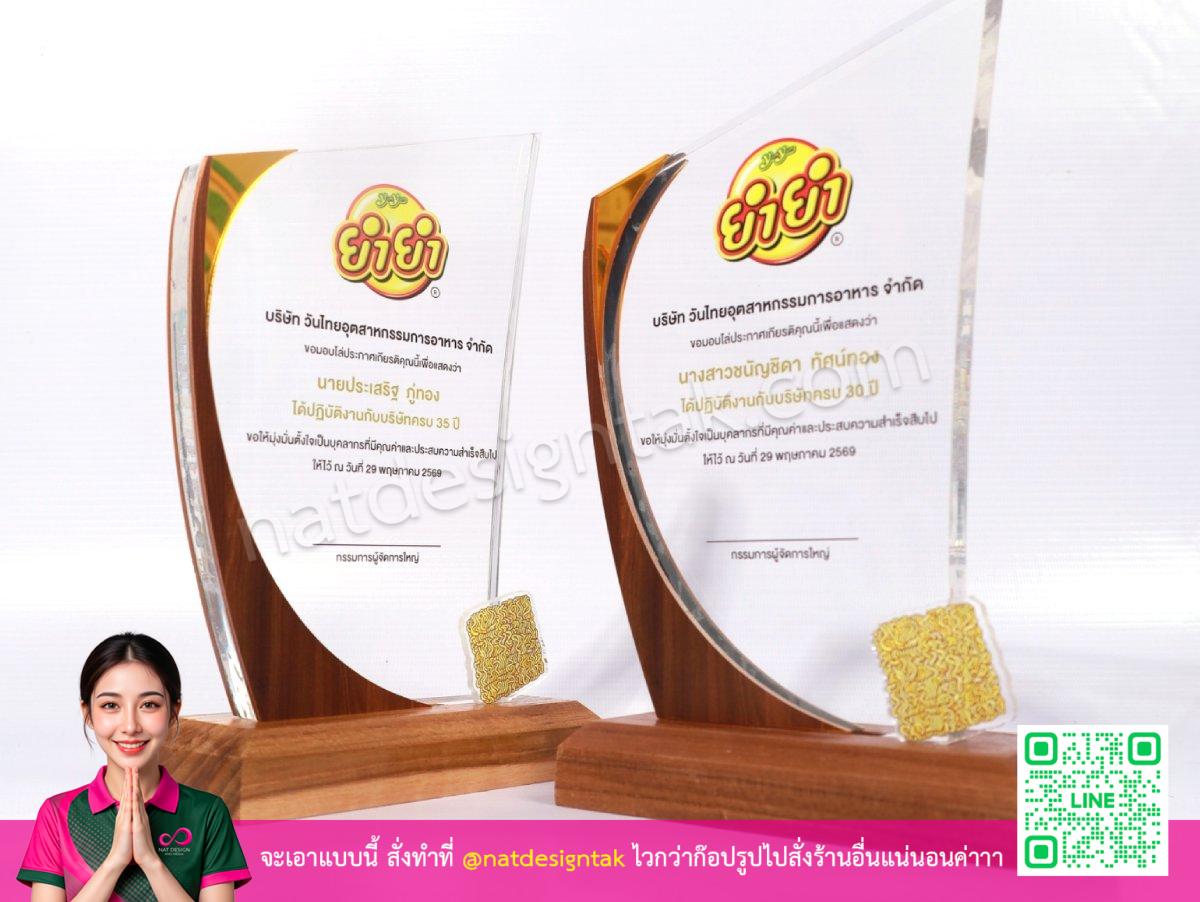 โล่รางวัลอะคริลิคแบบสองใบพร้อมฐานไม้เดียว