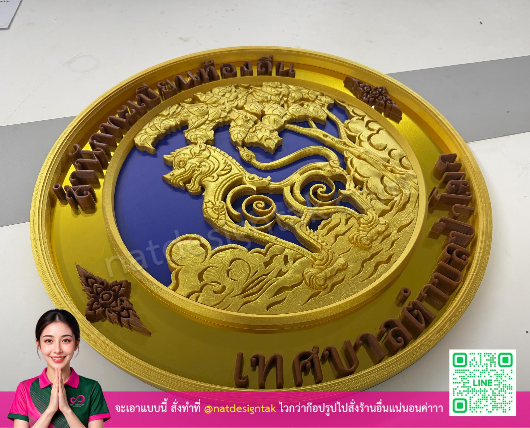โลโก้เทศบาลตำบลป่าโมก 3D มุมมองใหม่ แสงสว่างทองเงาหรูหรา