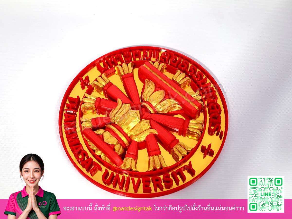 โลโก้มหาวิทยาลัยธรรมศาสตร์ 3DPrint ด้านข้าง แสดงความเนียนเรียบของพื้นผิว