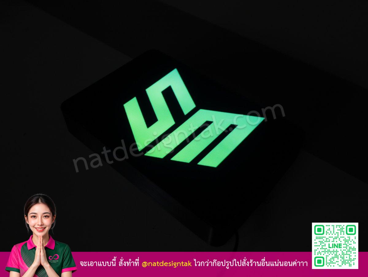 ป้ายไฟมินิมอล แสดงสัญลักษณ์สีเขียวสดใส