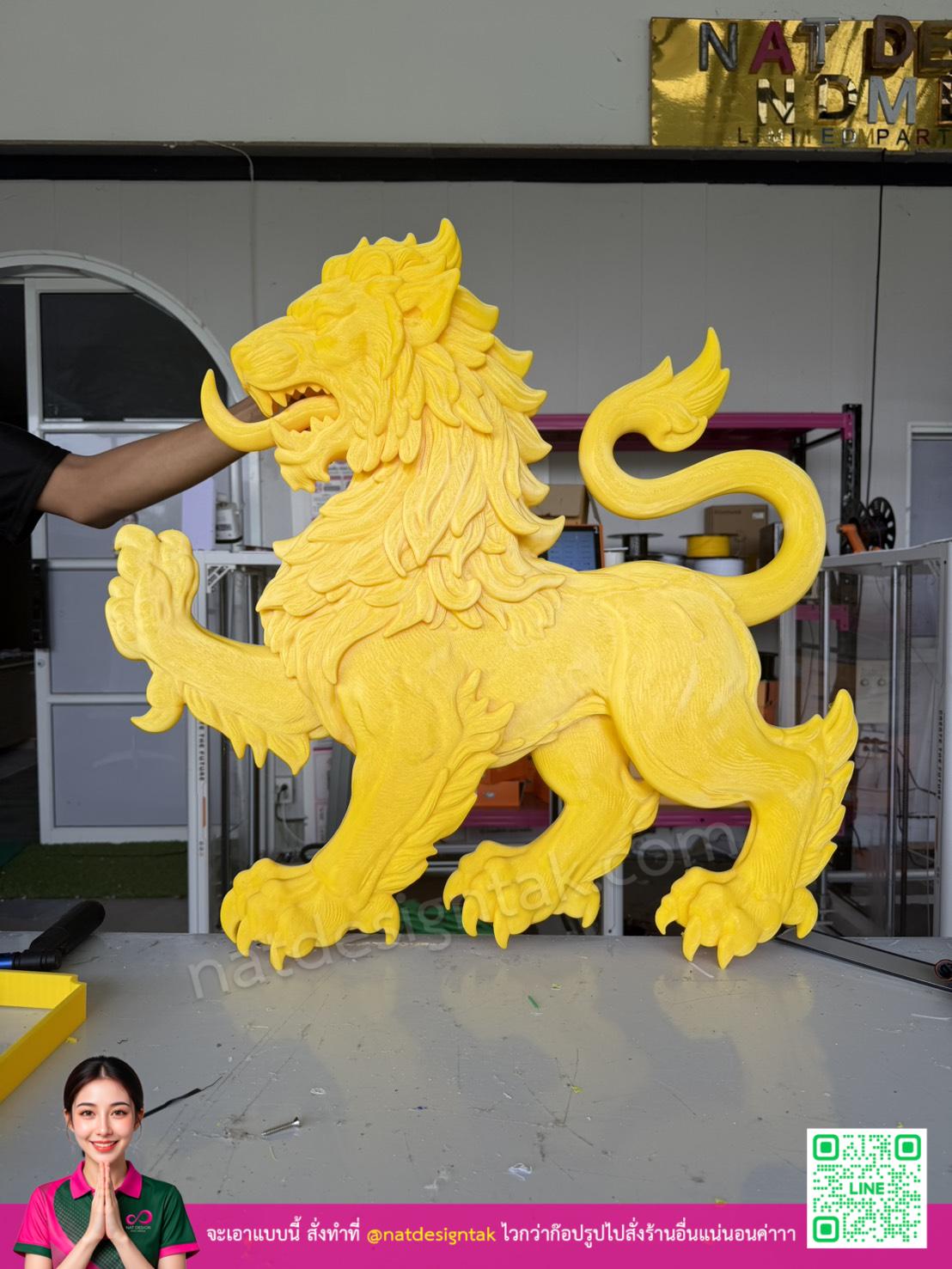 โมเดล 3D รูปสิงห์สีเหลืองสวยงาม พิมพ์จากเครื่อง 3D ได้รายละเอียดสูง