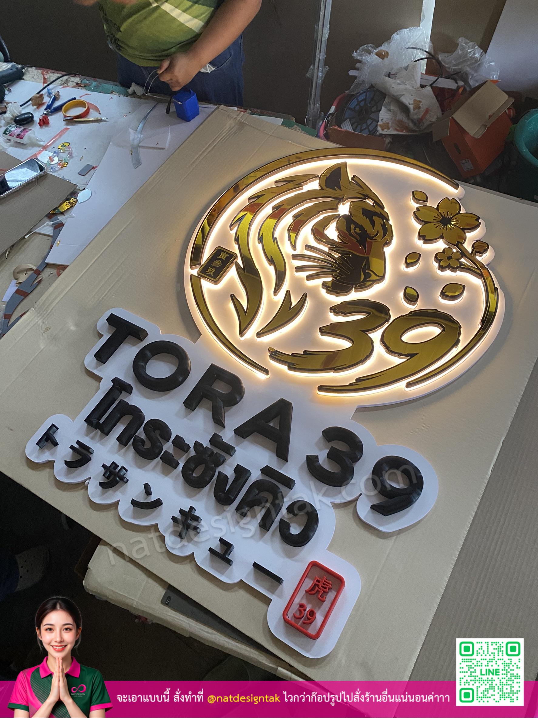 ป้ายไฟ 3D สีทอง เบื้องต้นก่อนติดตั้ง ตัวอักษรทีม 3D นูนสีดำ ไฟ LED สีวอร์มด้านหลัง