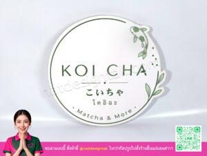 ป้ายไฟโลโก้ร้าน Koi Cha ดีไซน์วงกลม เขียว ขาว ส่องแสง LED
