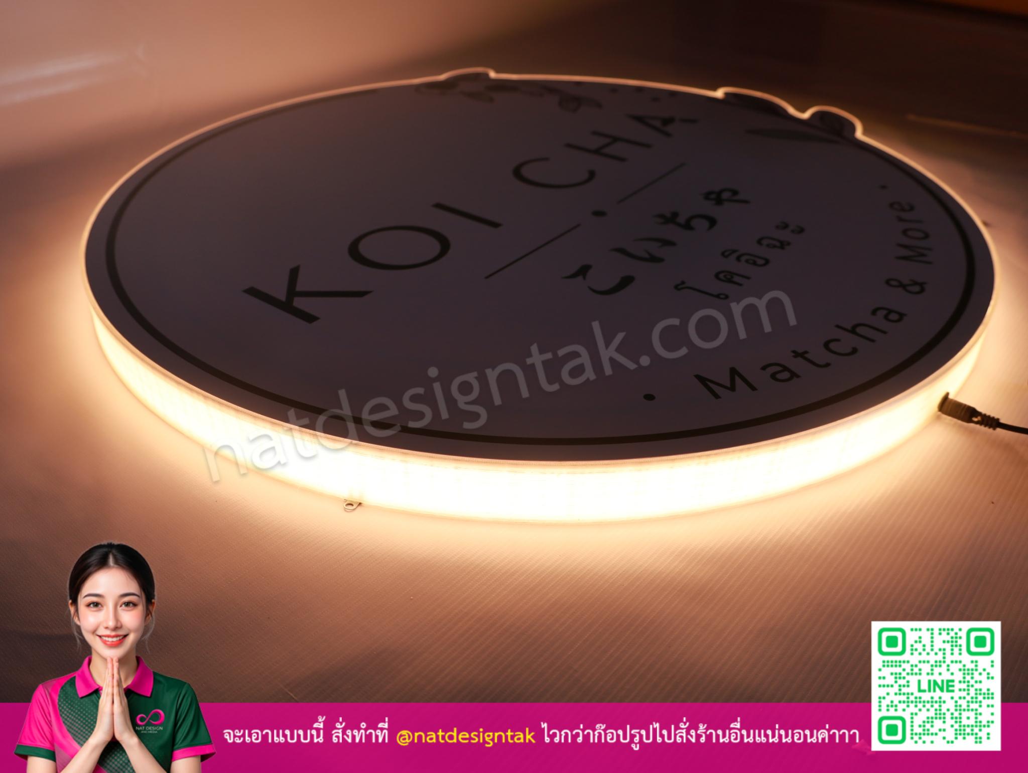 ป้ายไฟ Koi Cha ส่องแสงสีครีม ตัวอักษรดำ ญี่ปุ่น ไทย