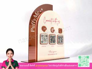 ป้ายคิวอาร์โค้ด Puffy Me สีโรสโกลด์และขาว ดีไซน์อะคริลิค