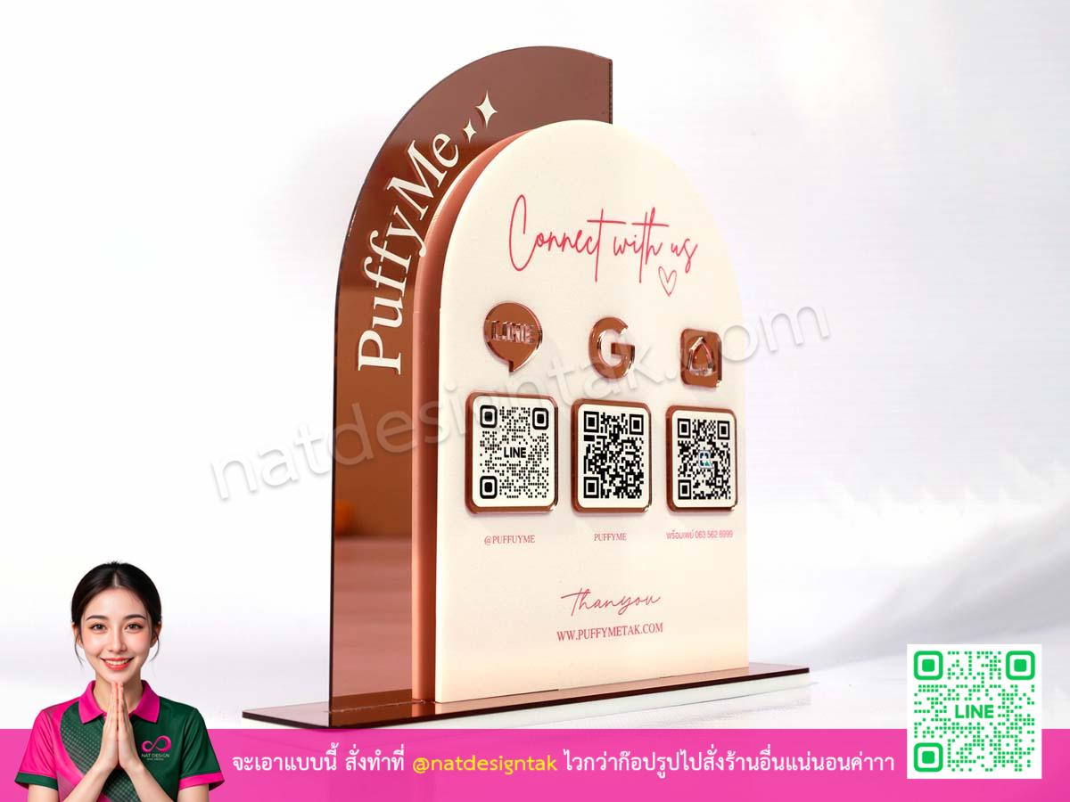 ป้ายคิวอาร์โค้ด Puffy Me สีโรสโกลด์และขาว ดีไซน์อะคริลิค
