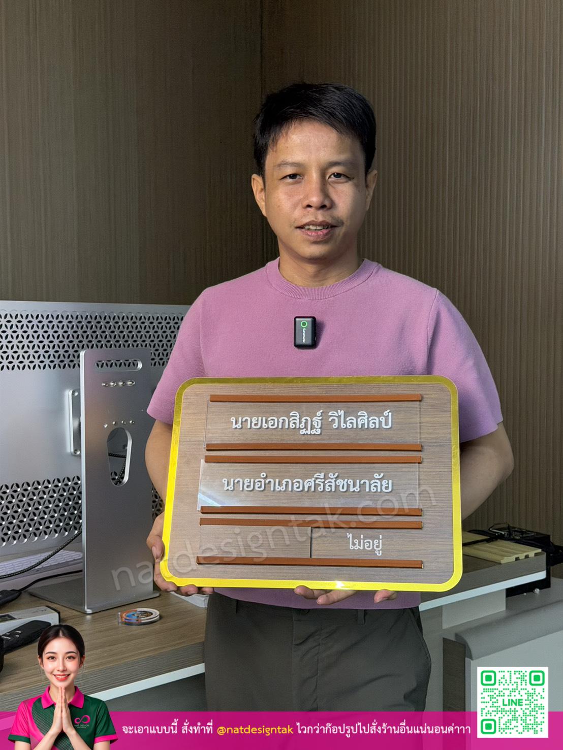 ป้ายชื่อห้องแบบเลื่อนได้พิมพ์ยูวีลายไม้สวยงามพร้อมรางเปลี่ยนชื่อ