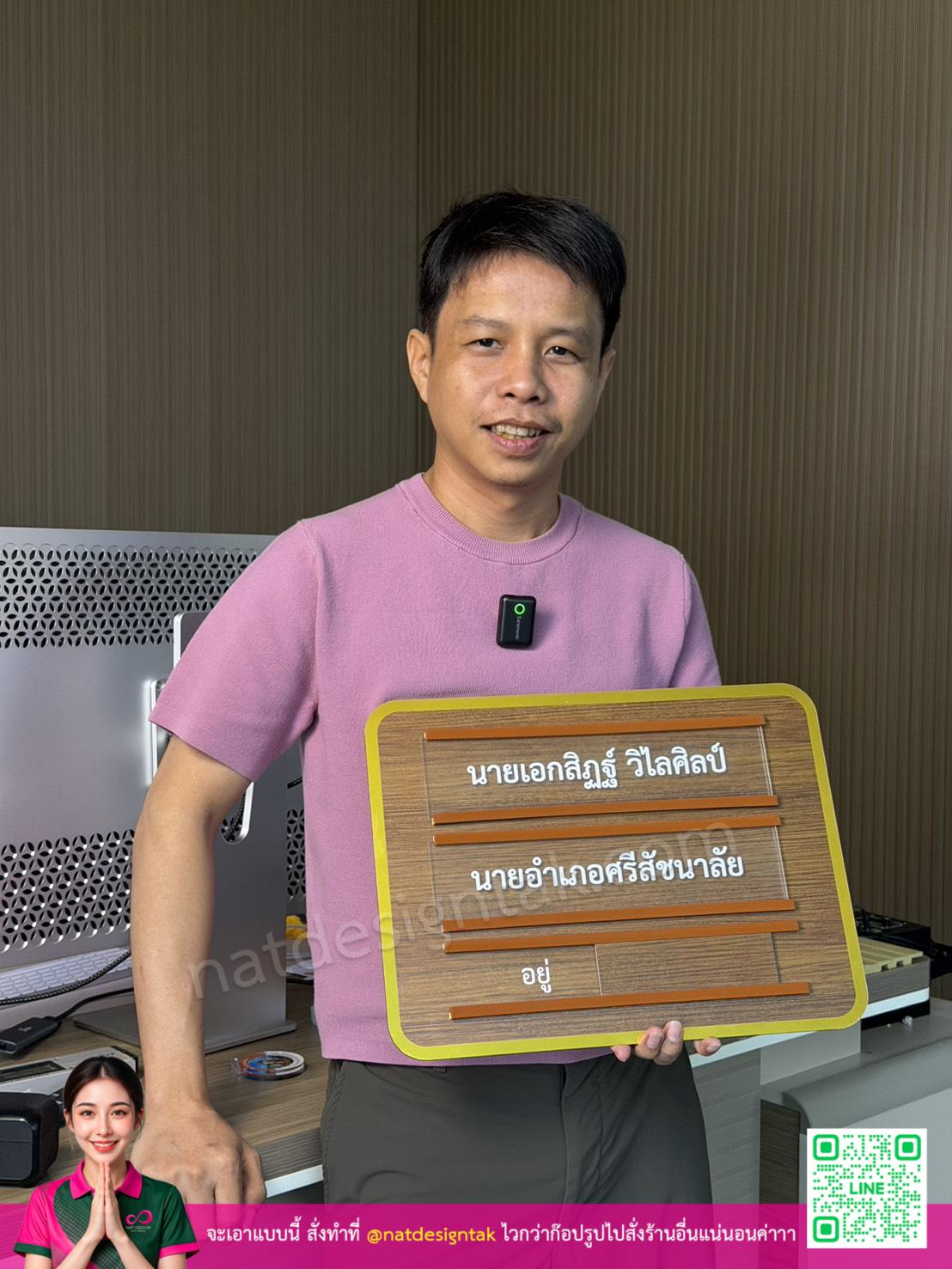 ป้ายชื่อห้องอลูมิเนียมคอมโพสิตพร้อมระบบรางเลื่อนแบบเปลี่ยนชื่อได้ง่าย