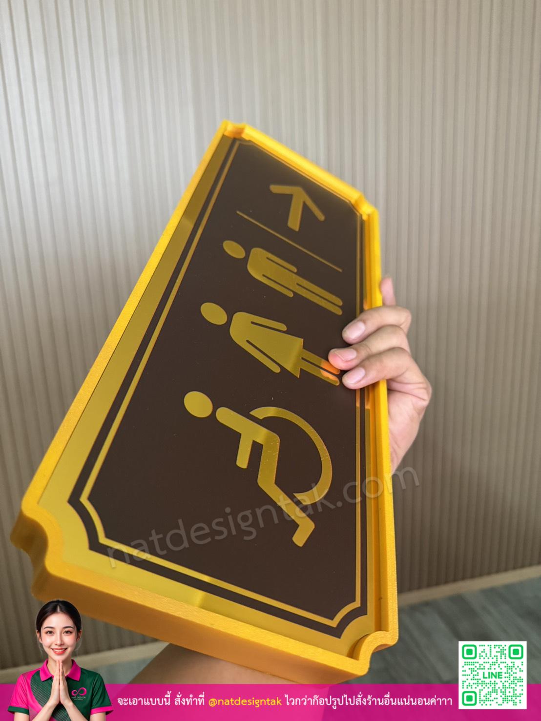 ป้ายห้องน้ำสีทองน้ำตาล สวยหรูหราแบบมืออาชีพ 5 ขั้นตอนการทำ รูปที่ 2