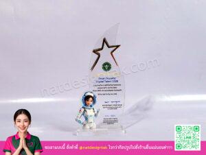 โล่รางวัล Smart Nursing Digital Talent 2026 อะคริลิคพิมพ์ยูวี