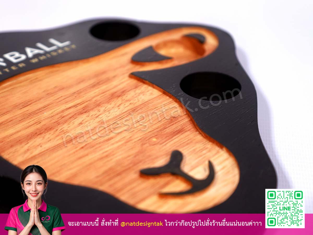 ถาดไม้รูปแกะ Skrewball แสดงรายละเอียดการตัดแกะและช่องใส่เครื่องดื่ม