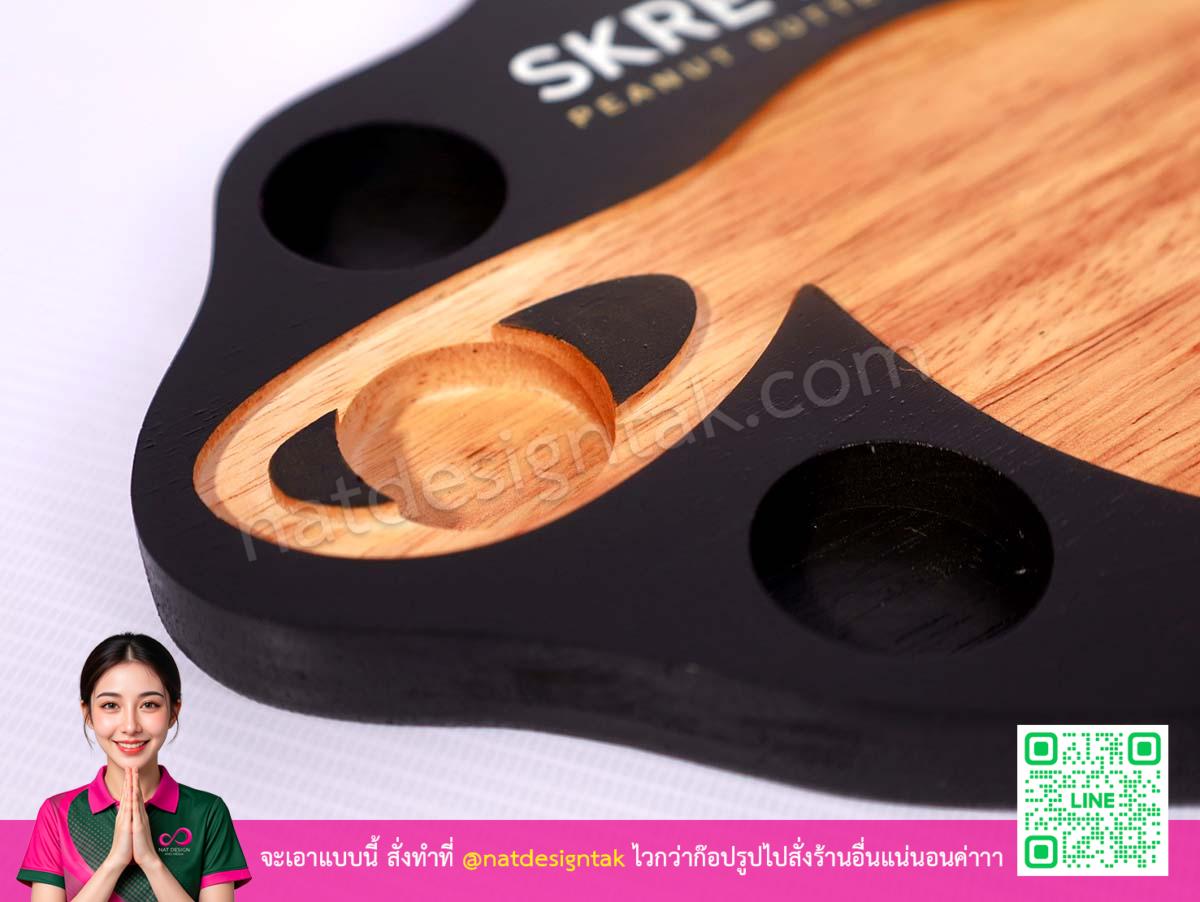 ถาดไม้รูปแกะ Skrewball ช่องใส่แกะ ออกแบบดีไซน์เพื่อบรรจุเนื้อหา