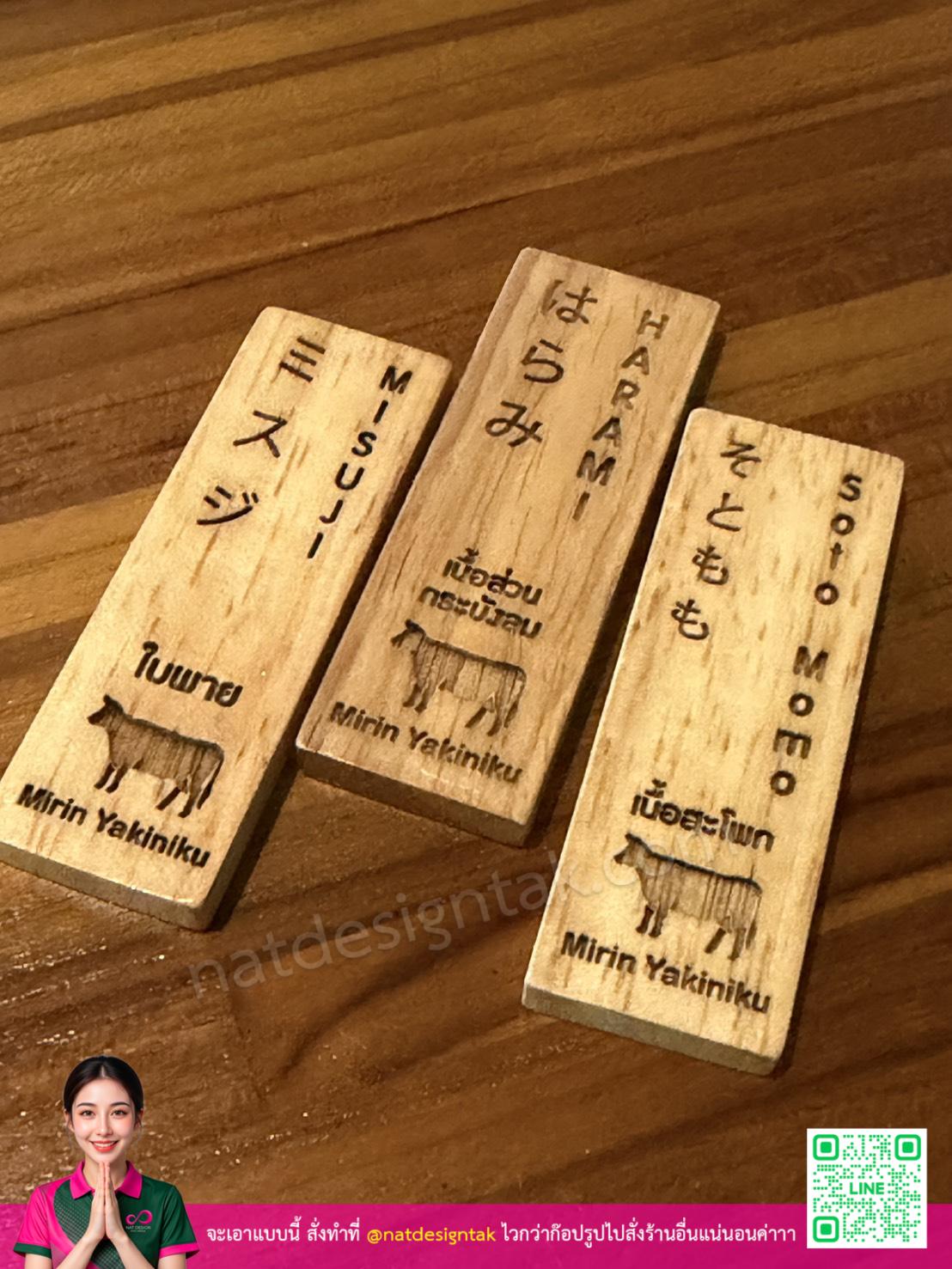 ป้ายไม้ระบุชื่อเนื้อสัตว์สำหรับร้านอาหาร