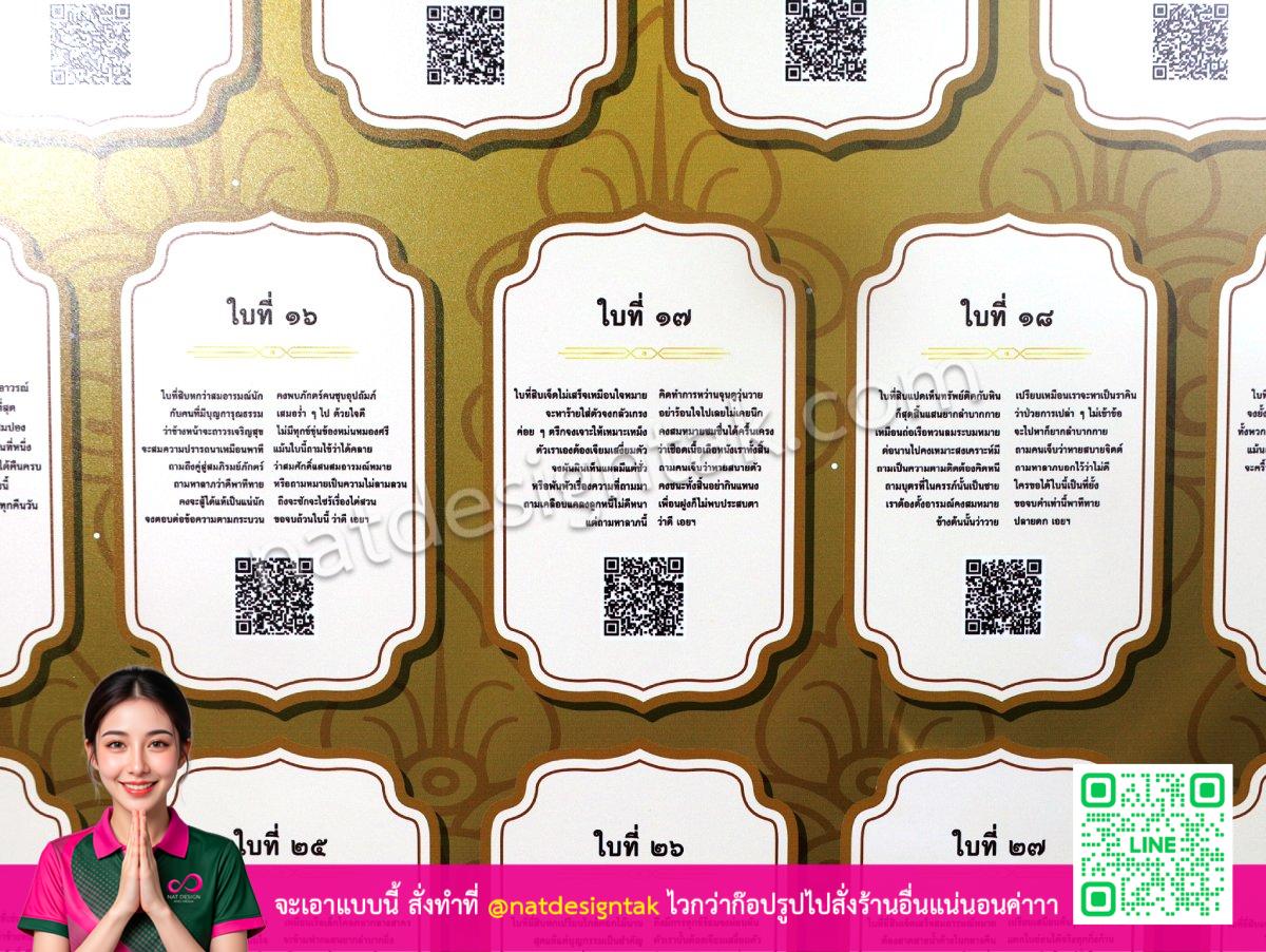 บอร์ดเซียมซีพลาสวูด วัดละหารไร่ ภาพที่ 2