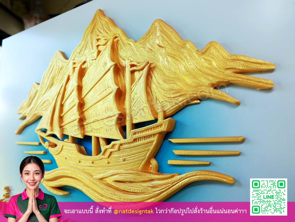 ป้ายชื่อร้าน น้ำแร่ธรรมชาติสำเภาทอง ชิ้นงานที่ 2