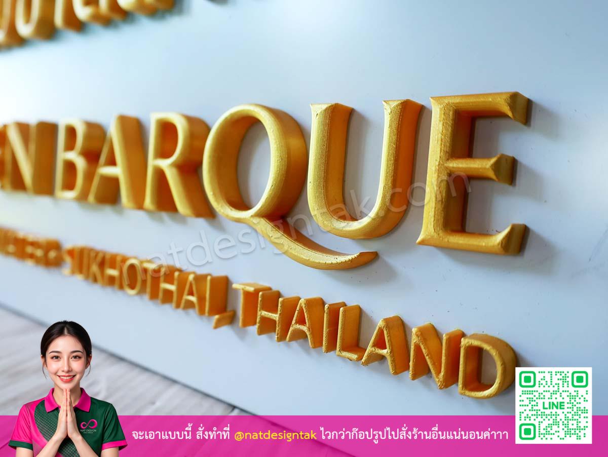 ฐานพลาสวูดหนา 10 มิลลิเมตร ชิ้นงานที่ 3